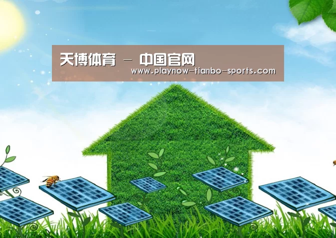 天博体育公司