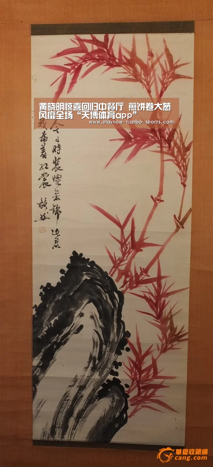 黄晓明惊喜回归中餐厅 煎饼卷大葱风靡全场“天博体育app”(图2) 天博体育