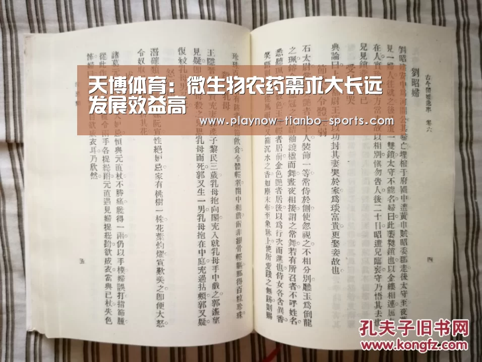 天博体育官网