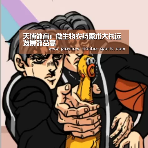 天博体育