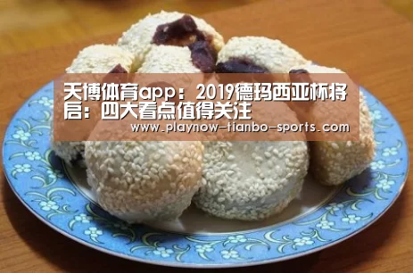 天博体育