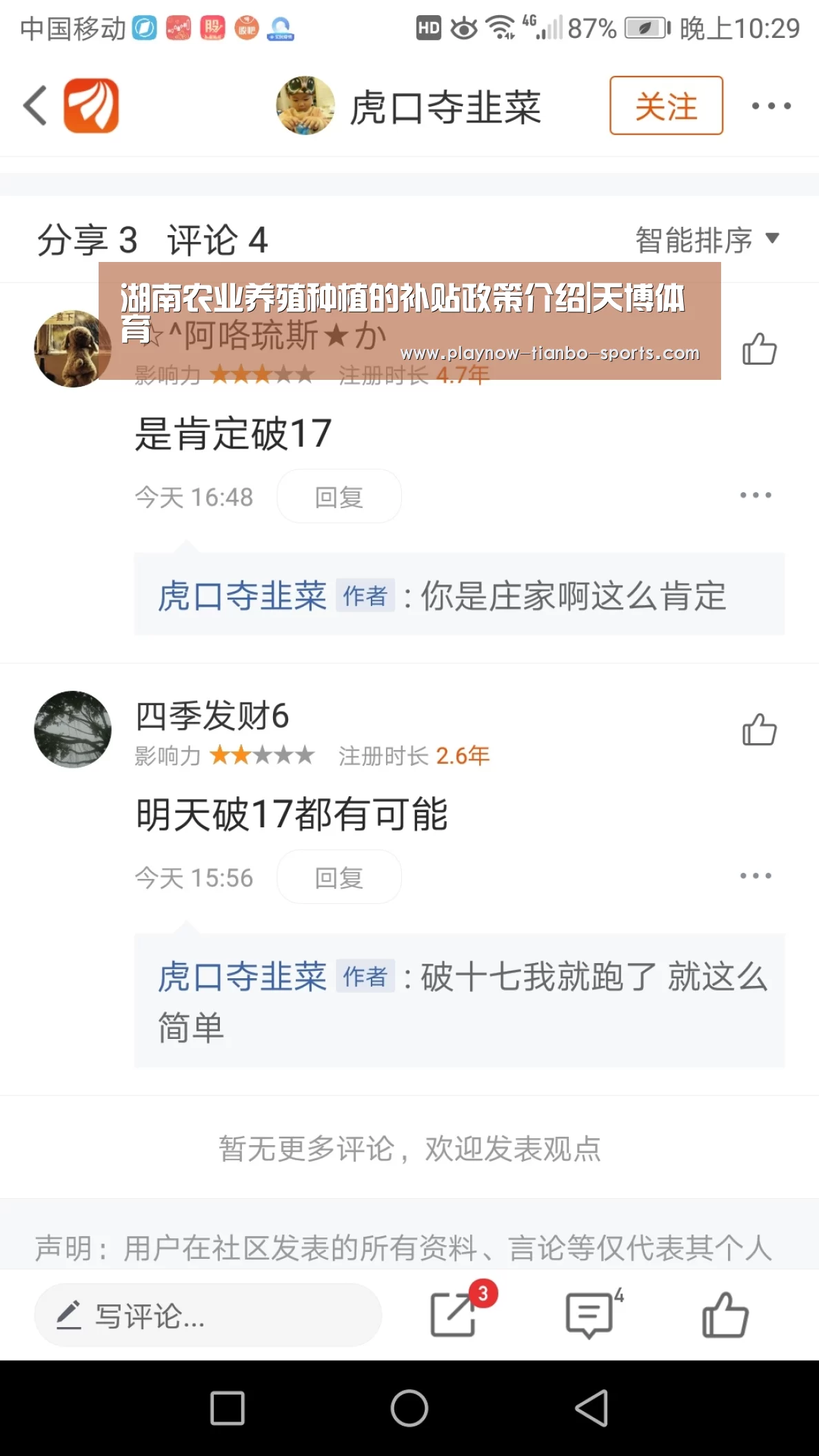 天博体育