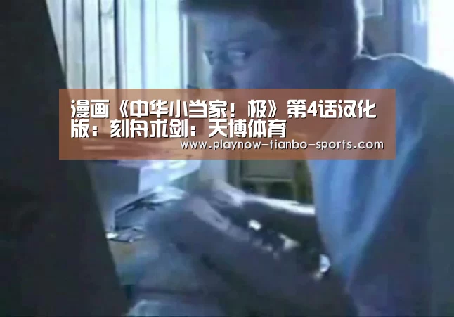 天博体育官网