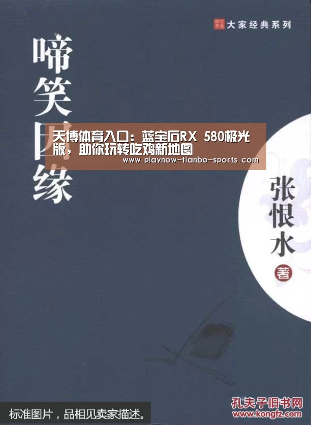 天博体育官网