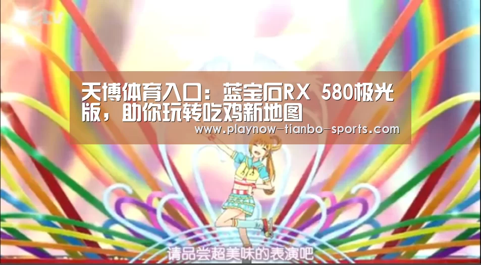 天博体育入口
