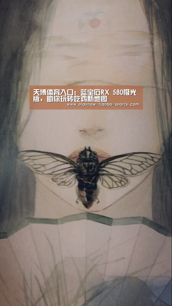 天博体育入口