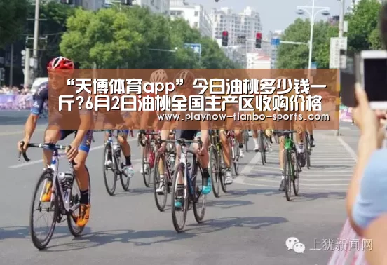 天博体育官网