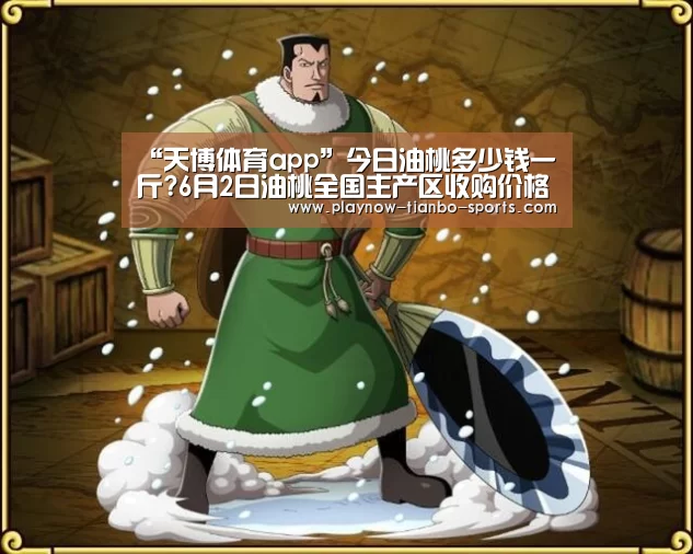 天博体育入口