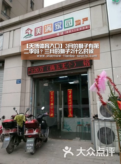 【天博体育入口】3月的狮子有第二季吗?三月的狮子2什么时候播?(图1) 天博体育app