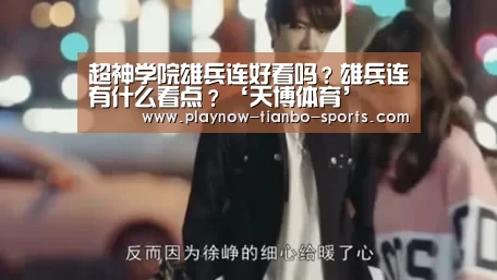 天博体育官网
